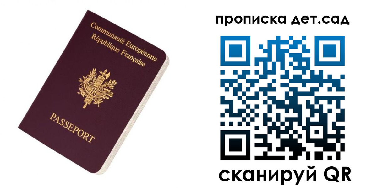 прописка паспорт в Малоярославце