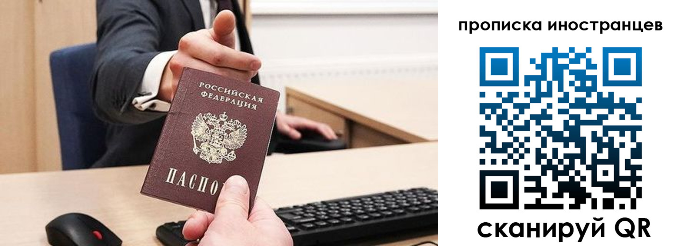 прописка в Малоярославце