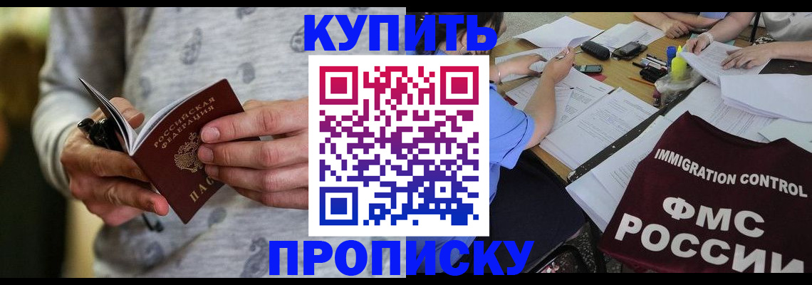 прописка в Малоярославце