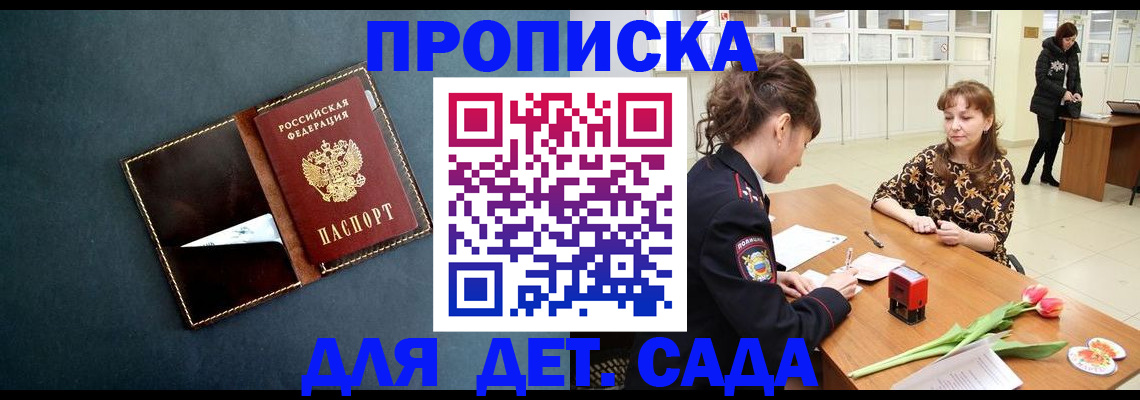 временная регистрация гарантия в Малоярославце